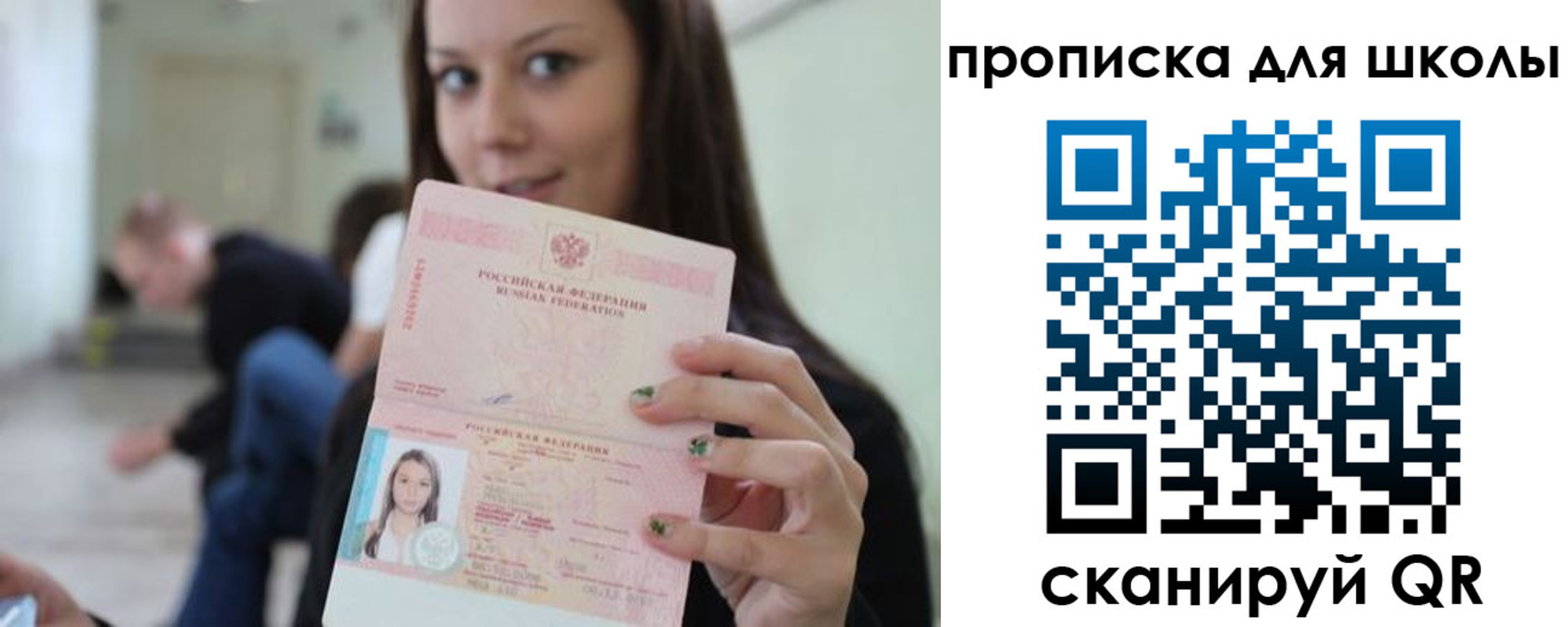 прописка в Малой Вишере