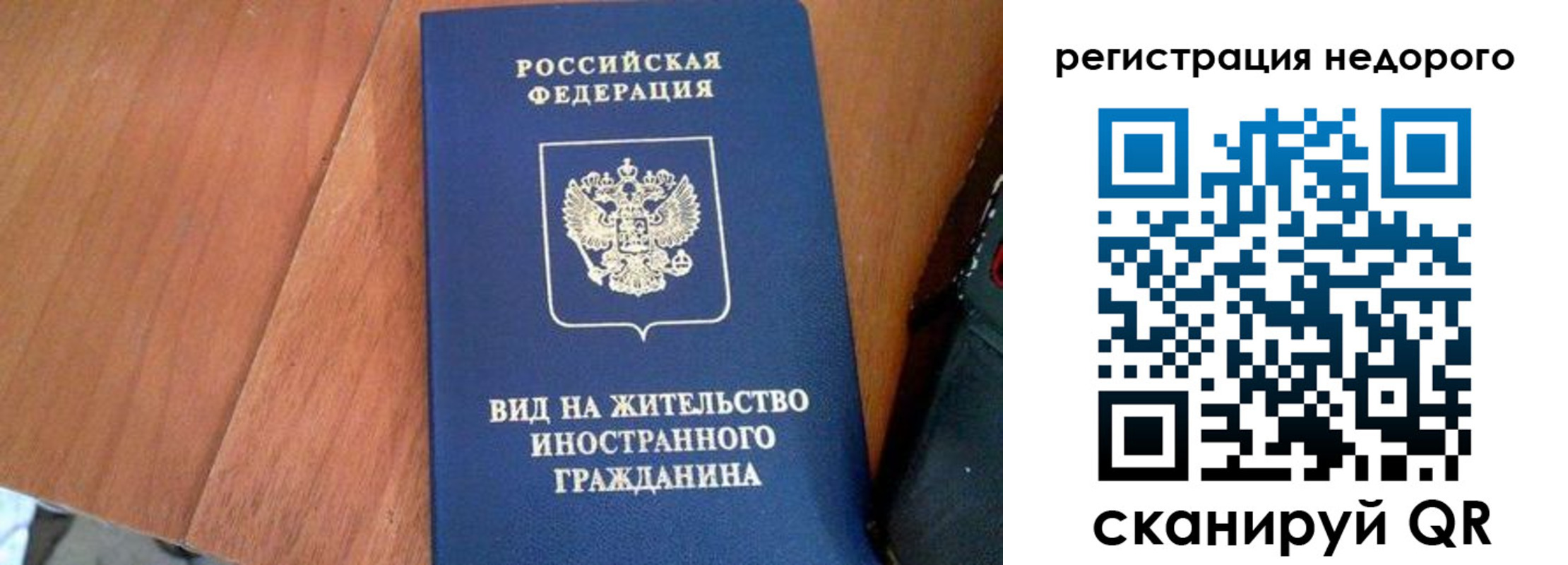временная регистрация для всех в Малой Вишере