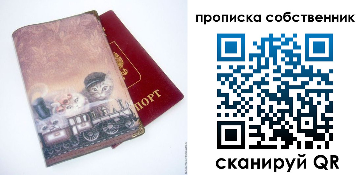 прописка паспорт в Малой Вишере